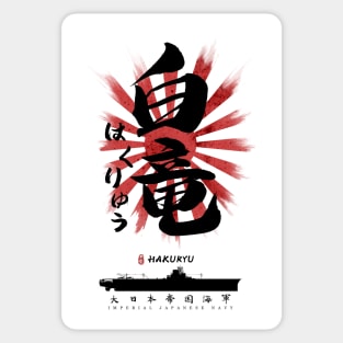 IJN Hakuryu Carrier Calligraphy Sticker